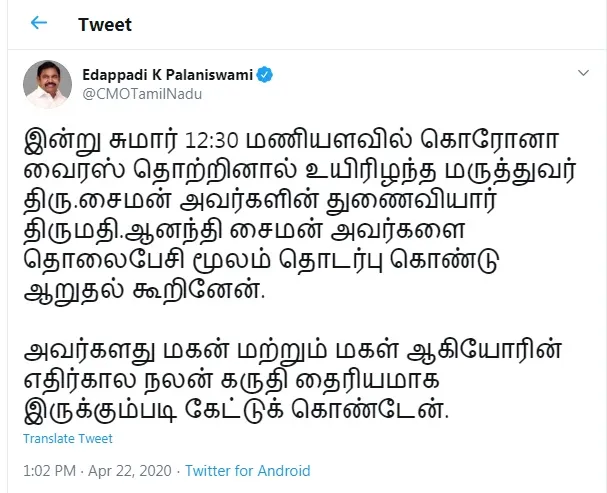 tamilnadu cm palanisamy conversation 