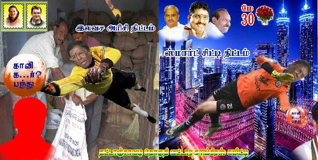 ops-eps