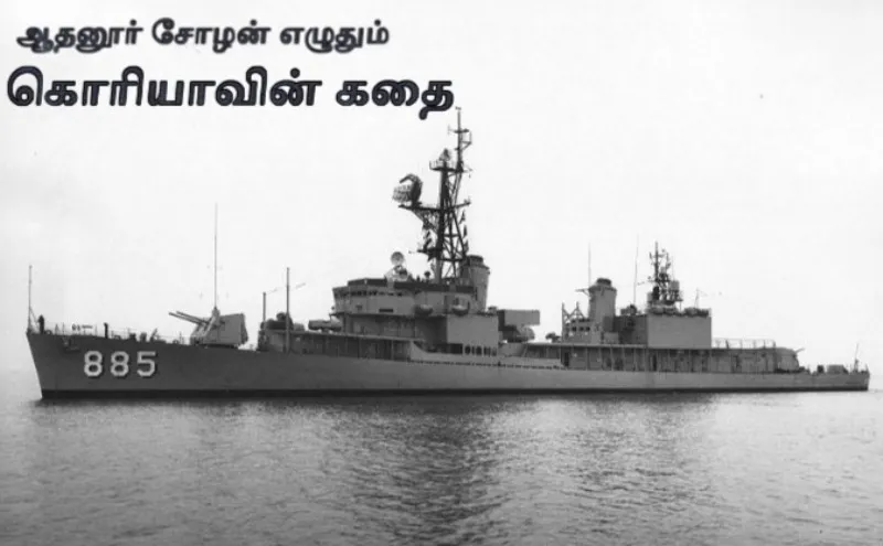koreavin kadhai13