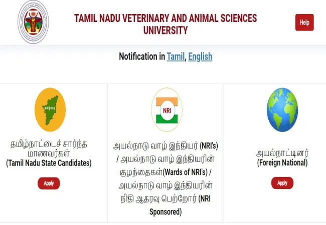 tamilnadu veterinary and animal science cource apply now 