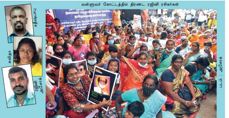 rajinifans