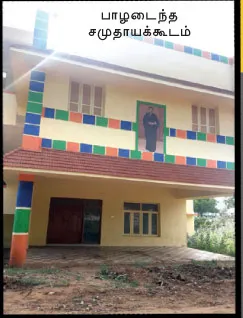 communitycenter