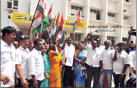 congress-protest