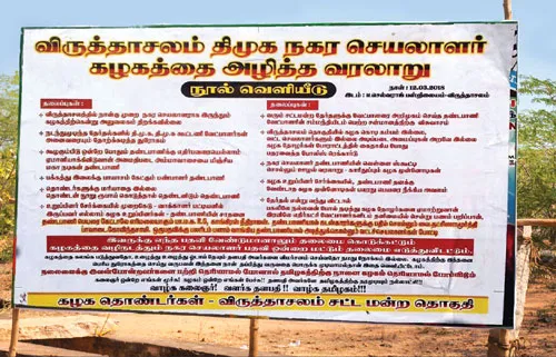 cuddalore-dmk
