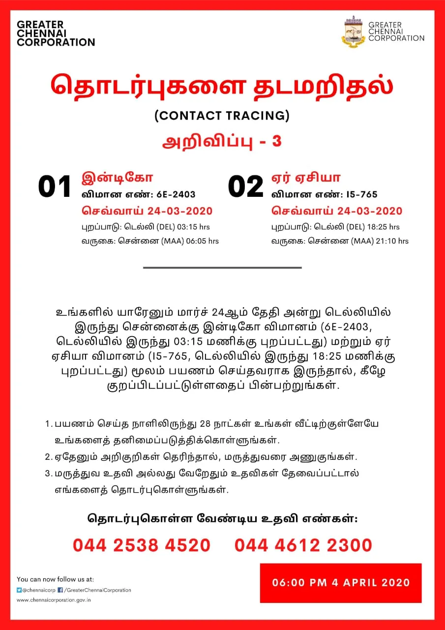  chennai Corporation advice to indigo-air asia passengers 