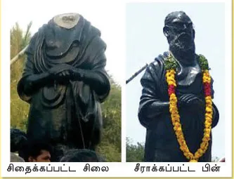 damagedperiyar-statue