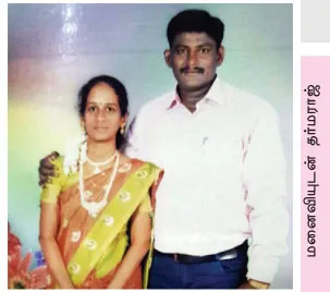 dharmaraj