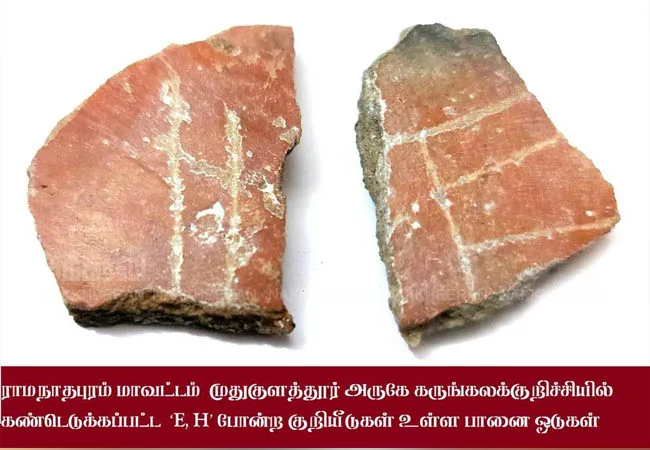 ramanathapuram district, mudukulathur black red pot tiles invention