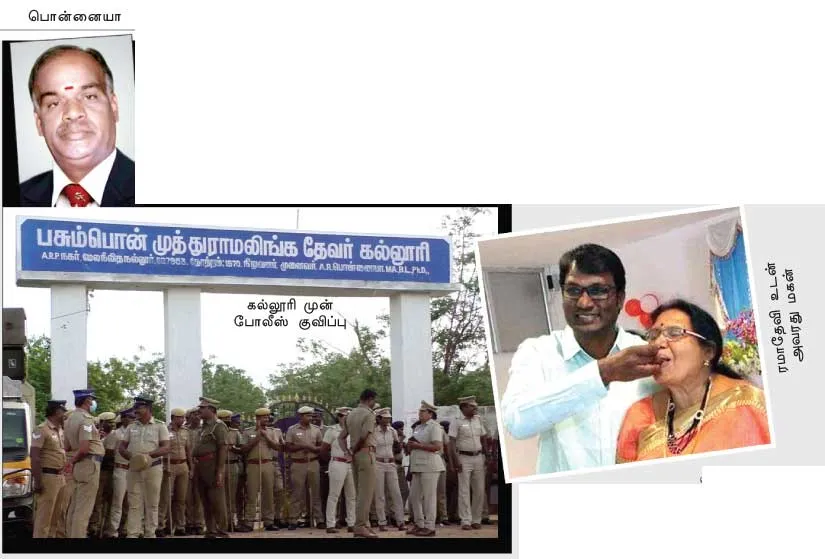 devarcollege