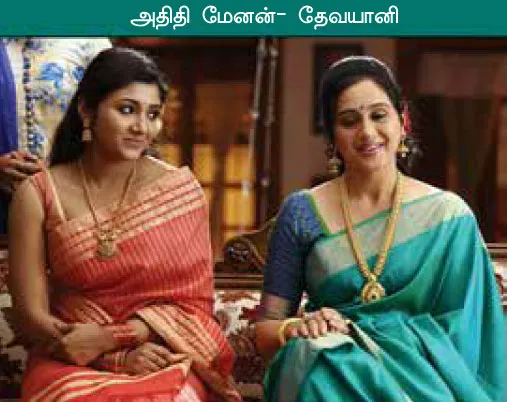 devayani