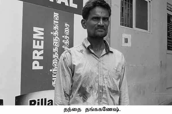 Thoothukudi dt  Srivaikundam near Ariyanayakipuram village Plus 1 student incident