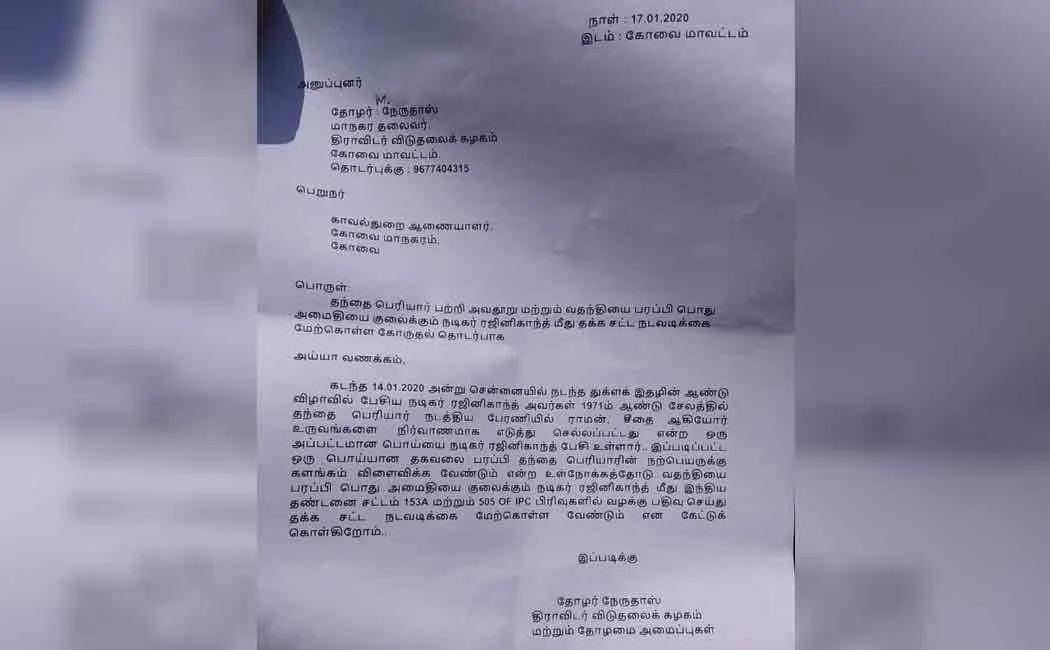 dravidian group files complaint on rajinikanth over his statement about periyar