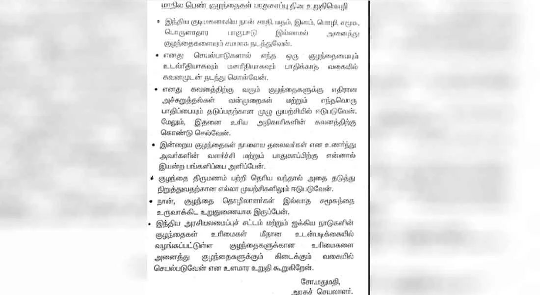  This is the Promise of Girl Child Safety Day…. Circular to schools