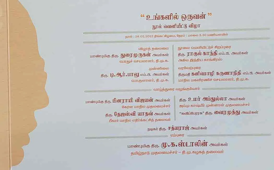 MK STALIN 