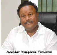 dindugalsrinivasan
