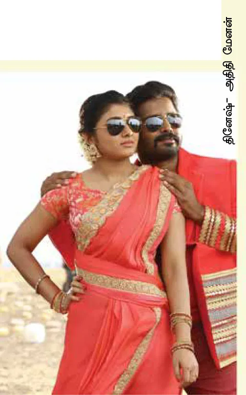 dinesh