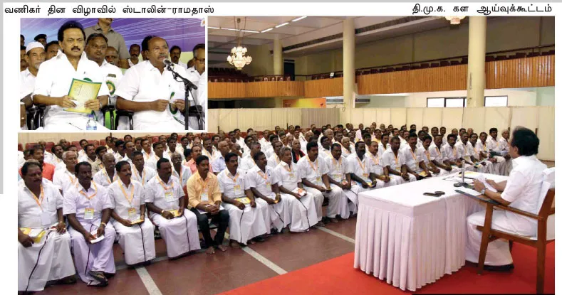 dmk-meet