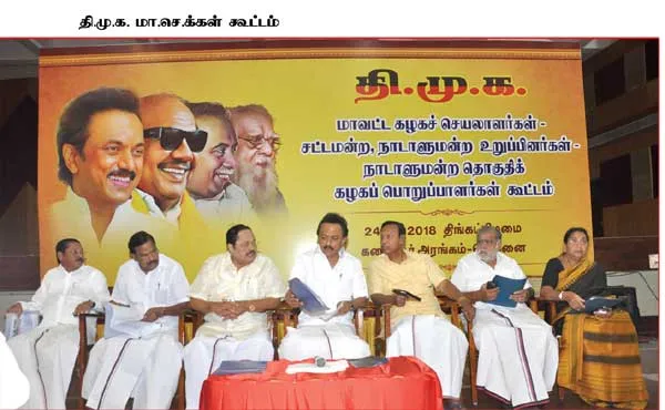 dmk-meet