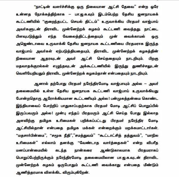 dmk 