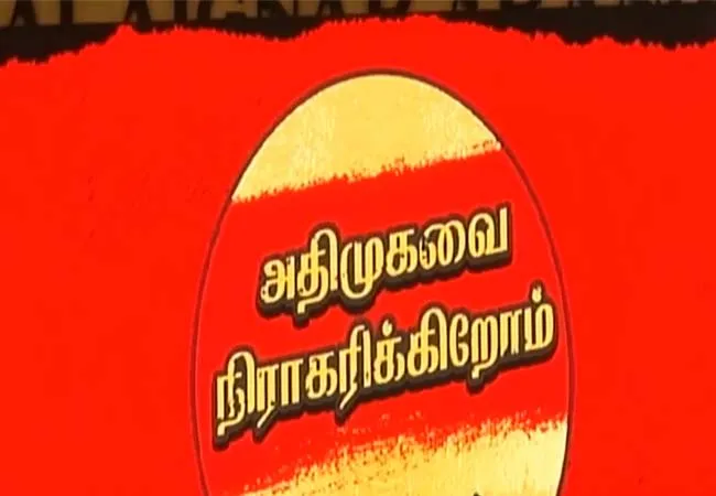 tn assembly election 2021 election campaign video released 