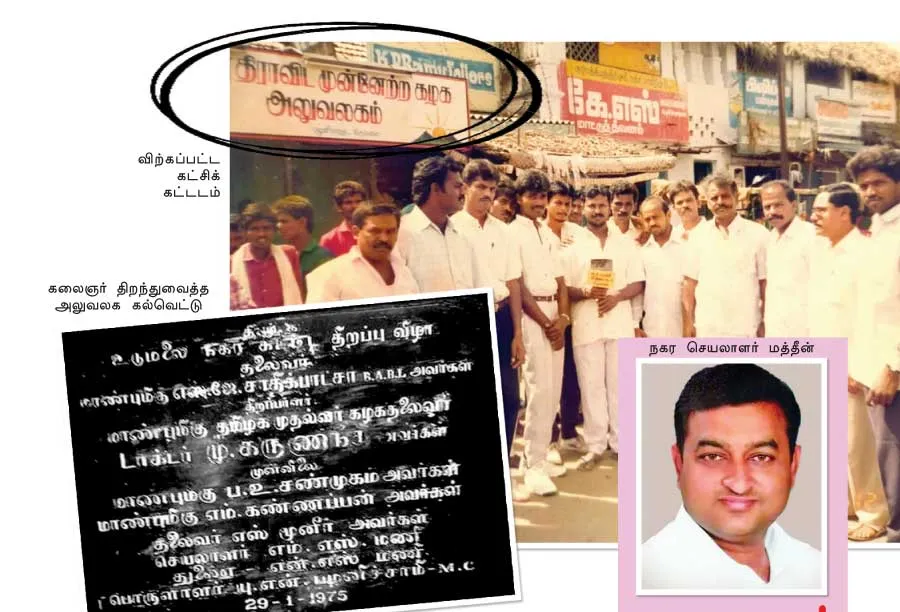 dmk