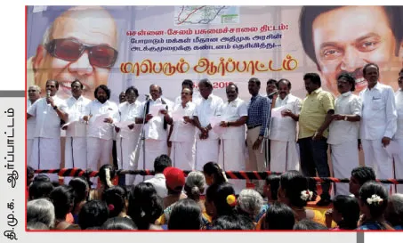 dmkprotest