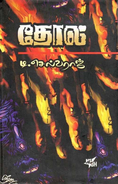 ட்
