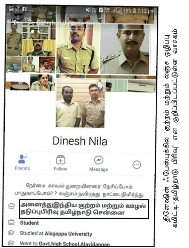 dup-officer