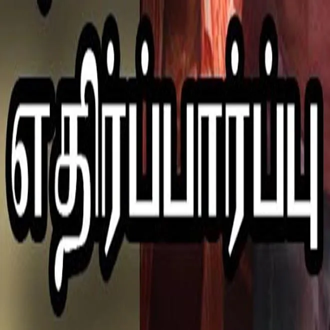 ee