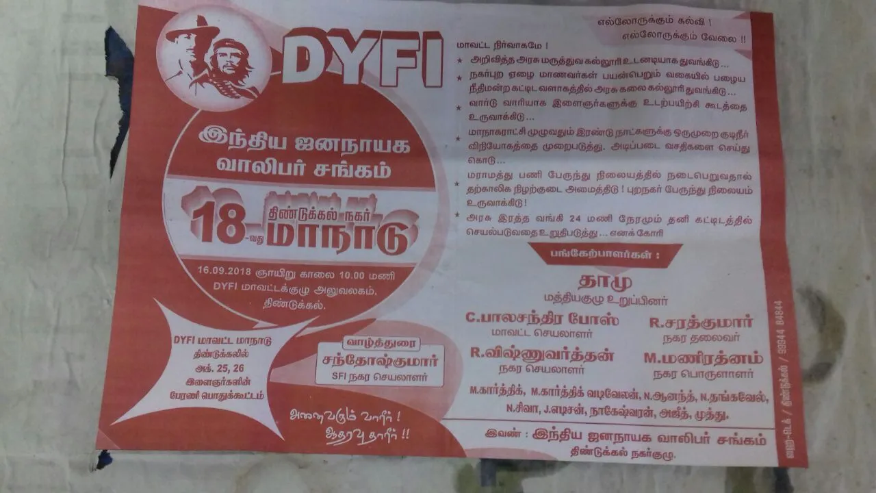 balabarathi