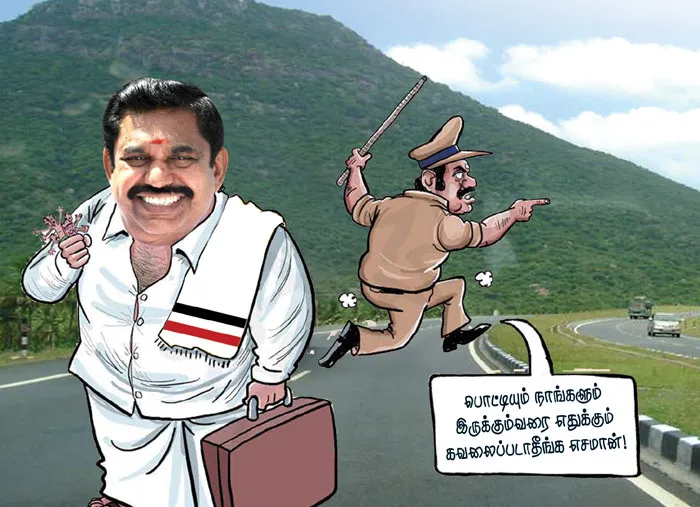 edappadi