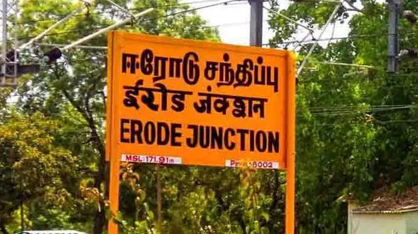 erode