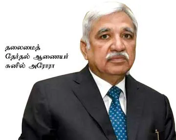 election commissioner