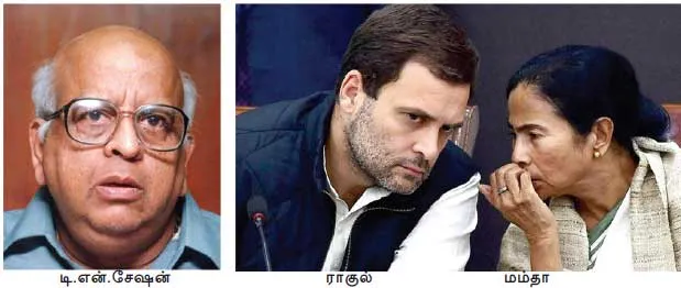 election comission