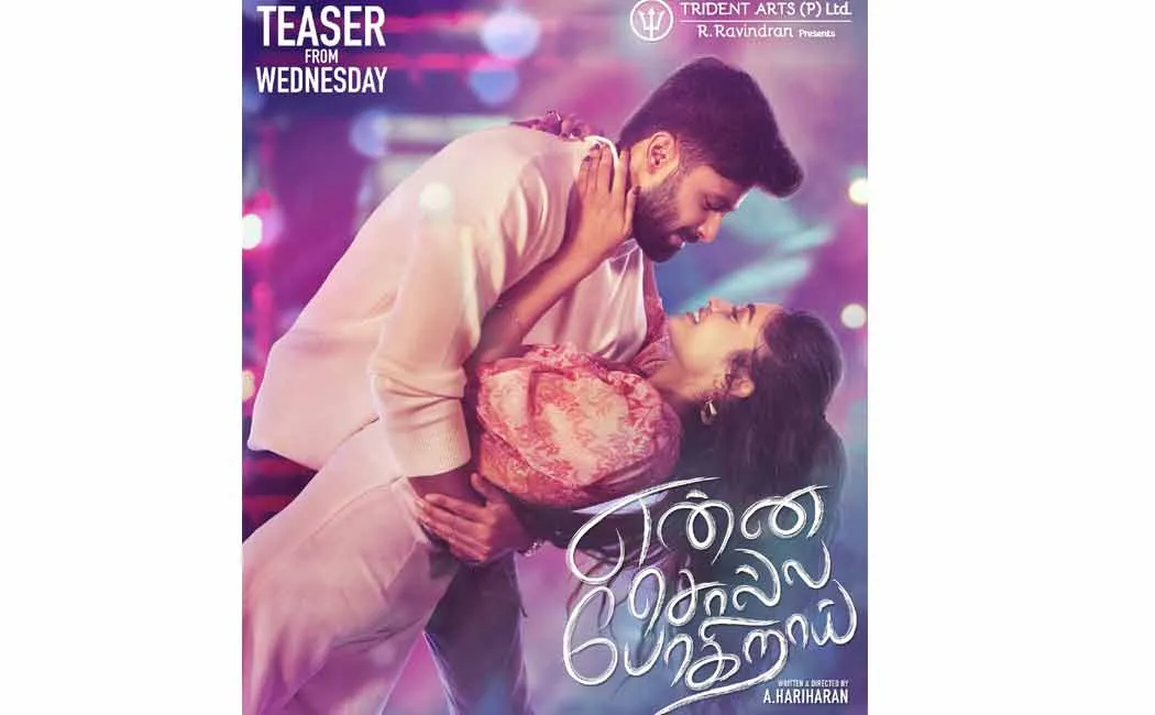 ashwin movie teaser update released 