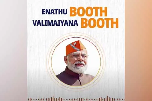 Prime Minister Modi praises Tamil Nadu BJP