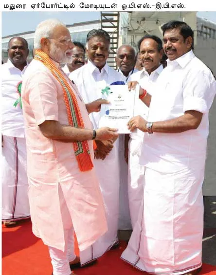 eps-modi