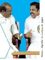 eps-natham