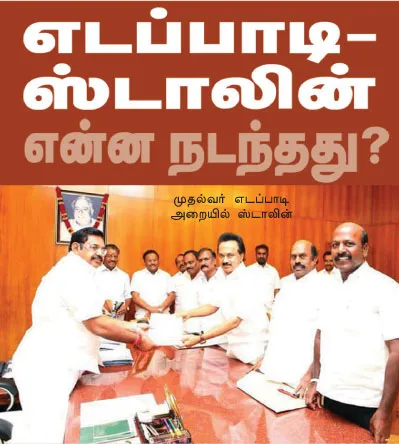 eps-stalin