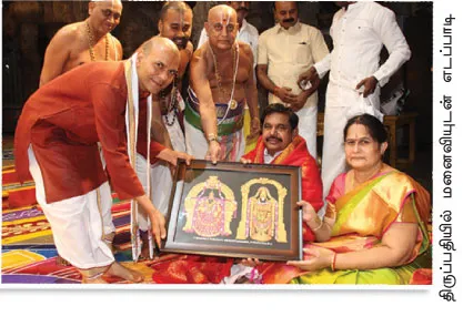 eps-tirupathi