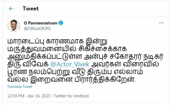 actor vivek admitted at hospital eps and ops tweets 