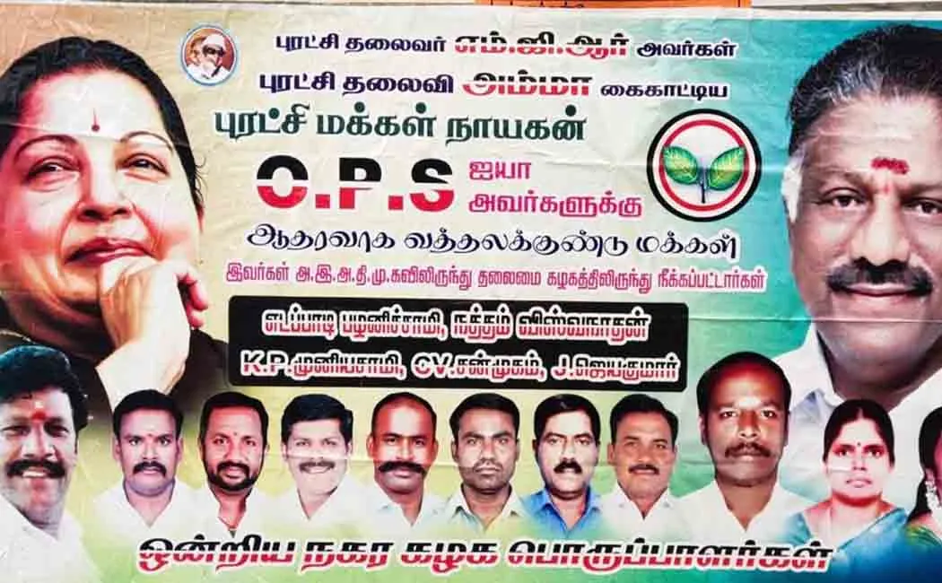 'Edappadi Palaniswami and others removed from ADMK'- OPS The poster of the supporters is sensational!