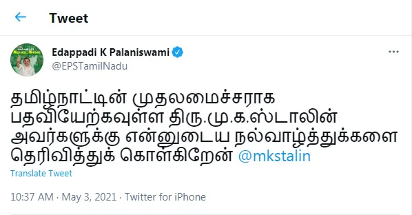 admk leader edappadi palaniswami wishes to dmk chief mkstalin 