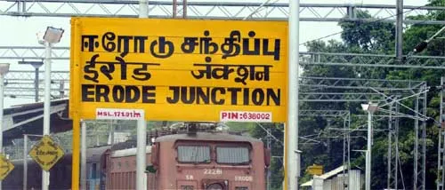 perundurai