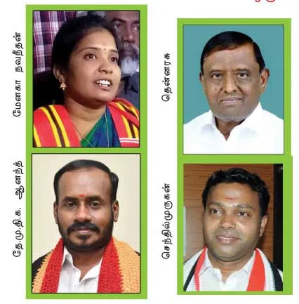erode