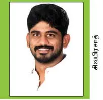 erode