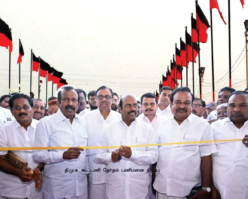erode