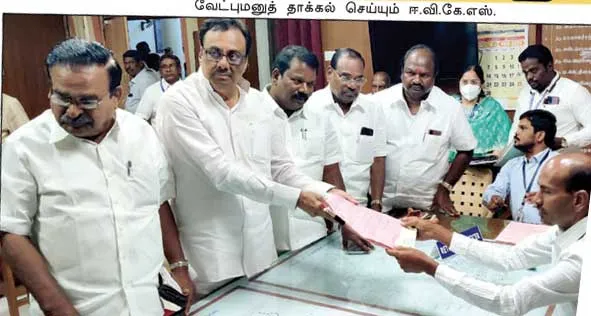 erode