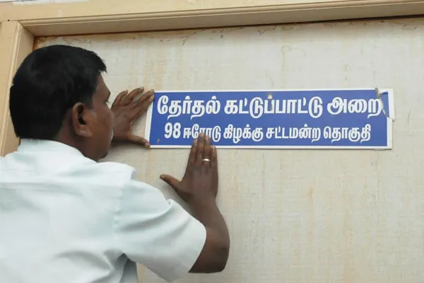 Erode East by-election; ADMK Boycott  Official Notice Released 