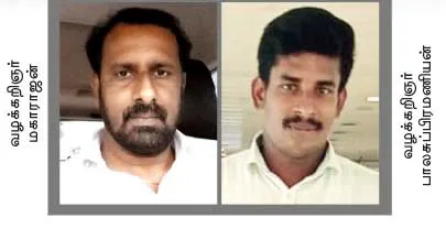 erode